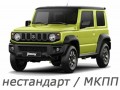 EVA автоковрики для Suzuki Jimny IV 2018-2022 МКПП нестандарт — jimny-mkpp